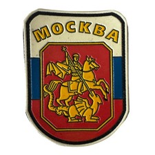 Moscow Coat of Arms Full Rubber Patch – Russian Flag Background Emblem 10 x 7 cm