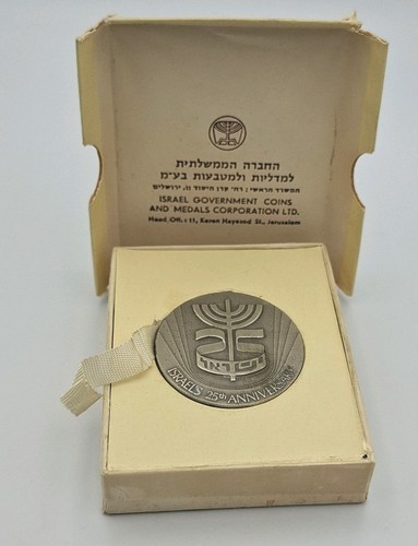 1973 israel 25th anniversary - israel,