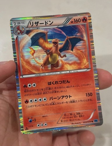 2012 charizard 012 - charizard, bw6