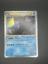 Pokémon Japanese Feraligatr