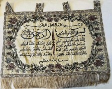 Islamic Gobelin Wall Hanging