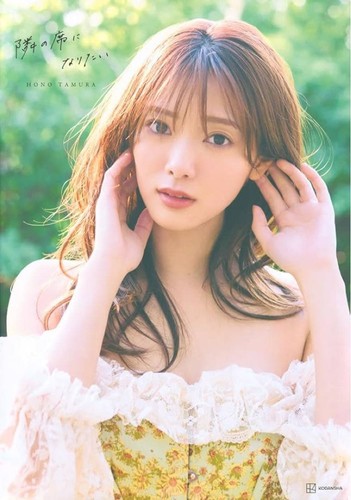 Tamura hoika want to - tamura,