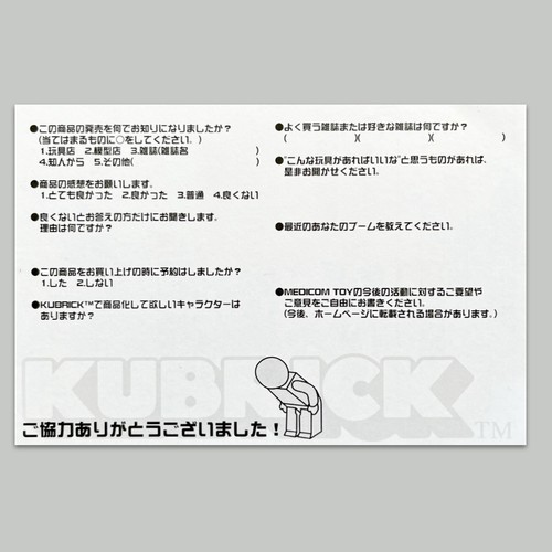 Medicom toy 2002 - 2002, kubrick
