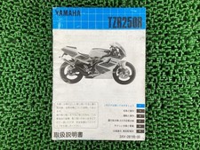 Used Yamaha TZR250R