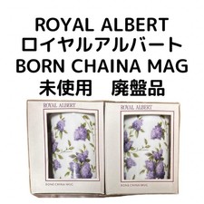 Royal Albert Lilac Lane