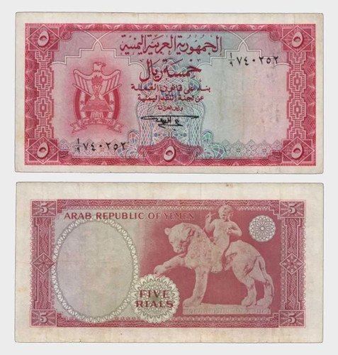 Yemen 1967 - (arab,