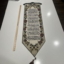 Islamic Wall Hanging Arabic