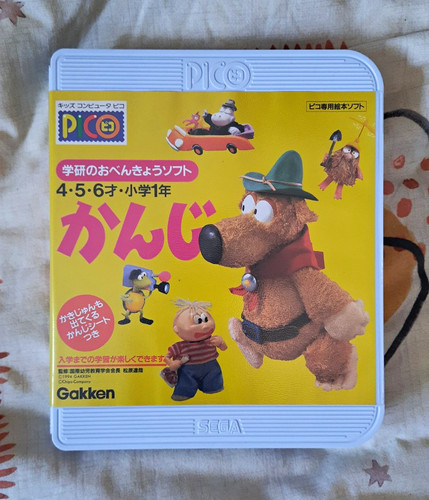 Gakken pico かんじ kanji - gakken,