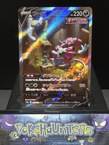 Pokemon card hoopa 231 - v, 231/172