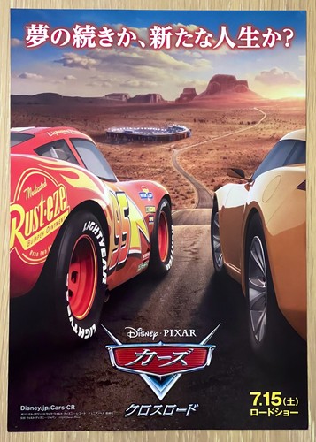 Cars 2017 owen wilson - -,