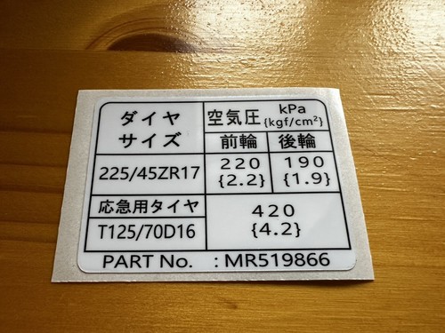 Lancer evolution tyre - lancer, decal.