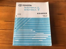 Used Toyota Emina L Tmodel Car