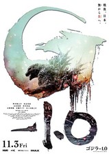 GODZILLA -1.0 Theater Limited Chirashi Mini Poster Set of 10 MINUS ONE New JAPAN