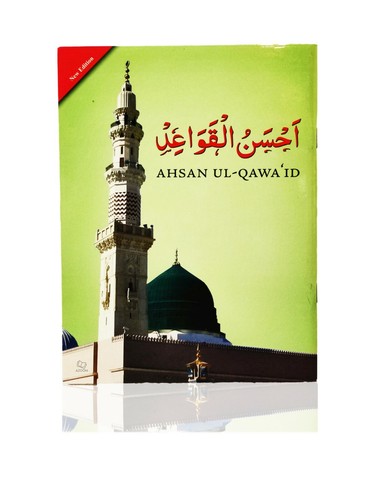 Ahsan qaidah - (colour, coded)