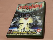 Urotsukidoji: Legend of the
