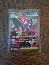Mega Lopunny ex SAR 114/080 Inferno X pokemon card Japanese