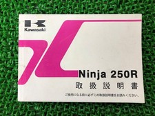 Kawasaki Ninja 250R Owner's