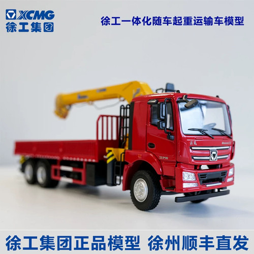 Truck mounted crane model - 1/35,