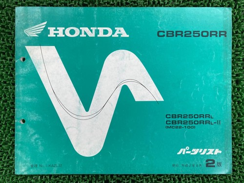 Cbr250rr parts list 2nd - parts,