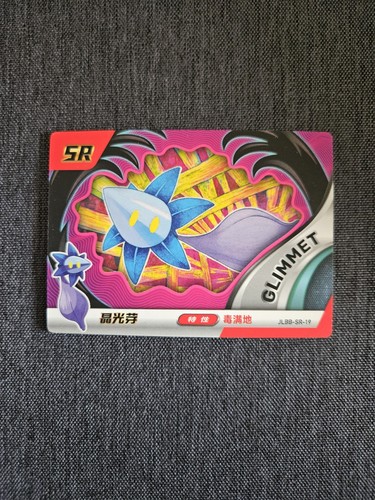 Glimmet chinese eif baby - glimmet,