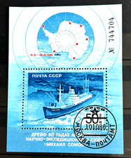 1986 Russia Soviet Union Stamp