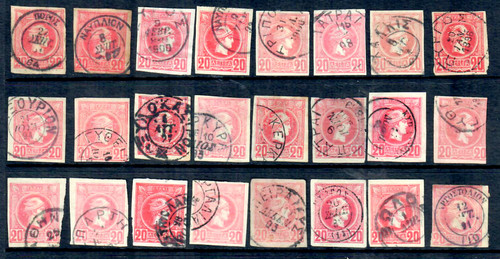 Greece 1886 1900 small hermes - greece,