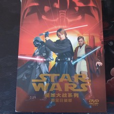 RARE 2005 CHINESE STAR WARS SAGA GOLD COLLECTORS EDITION 6 DISC BOXSET...