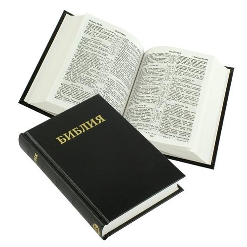 Russian bible small - russian, bible,