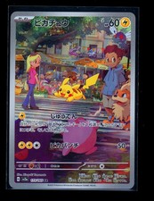 Pikachu Art Rare 173/165 151