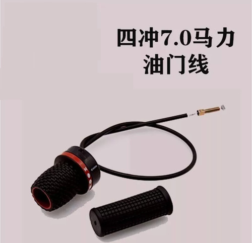Throttle fitfor hangkai - throttle,