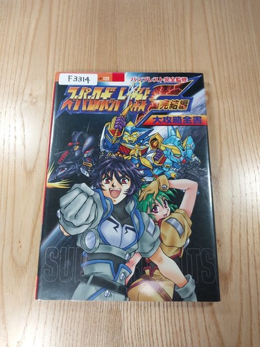 Super robot wars final book - wars, f