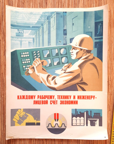Rare vintage russian - rare, soviet