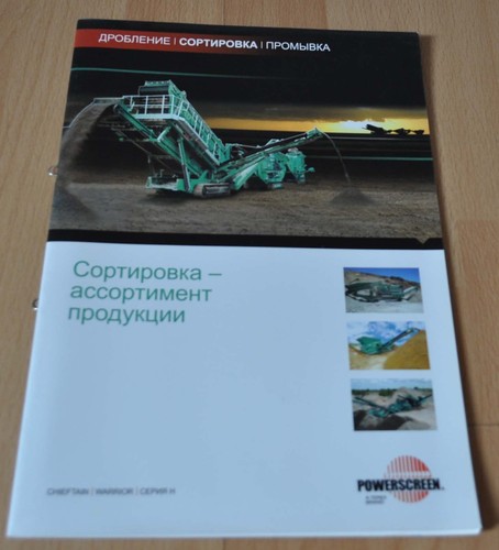 Powerscreen terex crushing - terex,