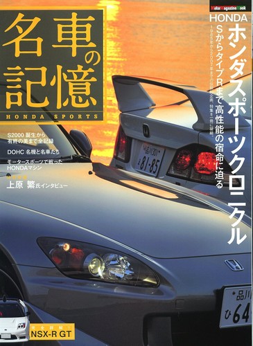 Honda car history - honda,