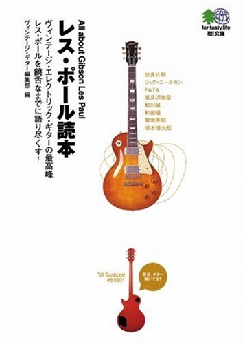 All about gibson les paul - all,
