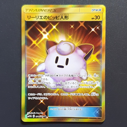 The pokémon company - pokémon,