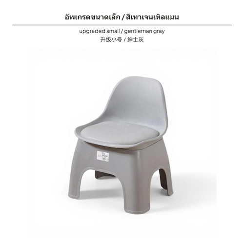 Movable plastic stool - stool, pp