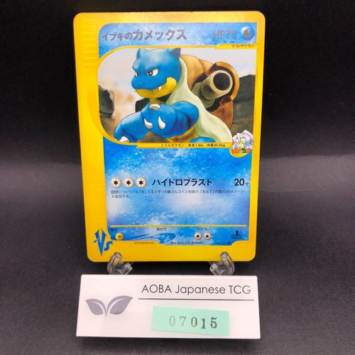 Clair blastoise 046 - blastoise, 1st