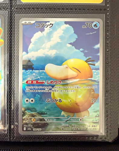 The pokémon company - pokémon, psyduck
