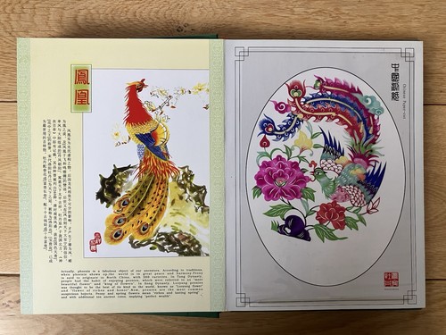 Chinese paper cut art book - paper-cut, –