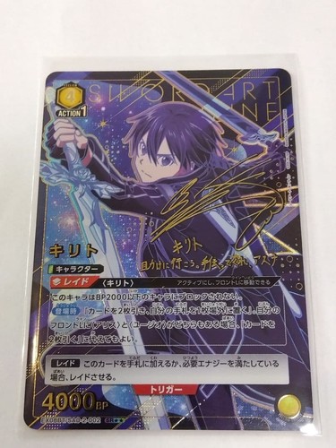 Signed union arena sword art - union,