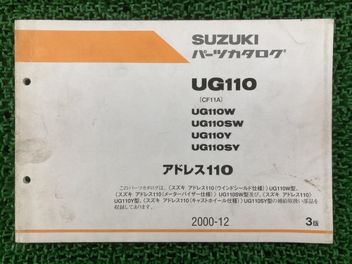 Address 110 parts list 3rd - address, list,