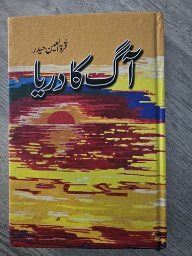 Blockbuster urdu novel aag - novel,