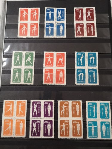 China stamps 纪 - 纪, c