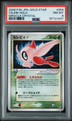 Psa 004 075 - 8, pokemon