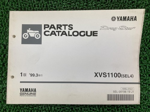 Used yamaha dragstar 1100 - used,