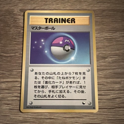 Pokemon japanese master - pokemon,