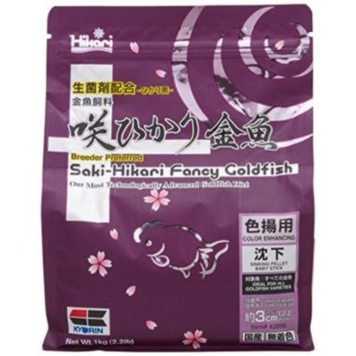Saki hikari fancy - saki-hikari, goldfish