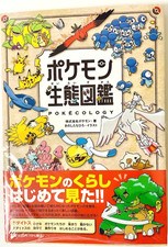 Pokemon Ecology Encyclopedia