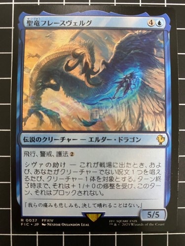 Magic the gathering hraesvelg - the,